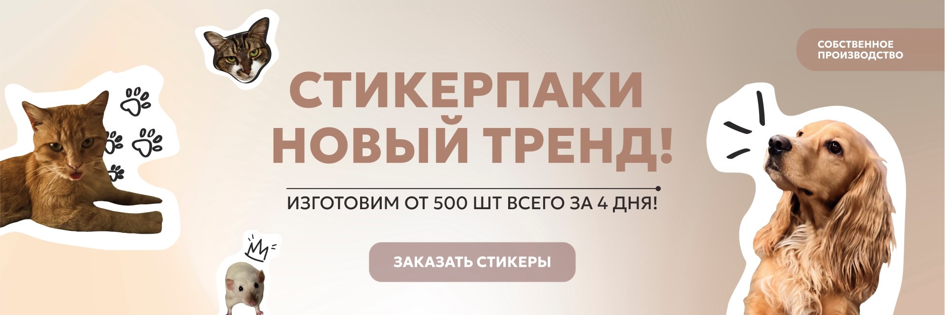 Стикерпаки — новый тренд на корпоративном рынке Стикерпаки — новый тренд на корпоративном рынке