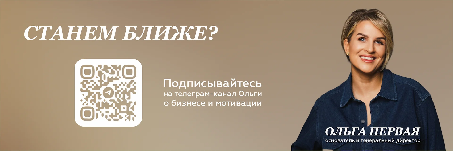 Тг Ольги Первой