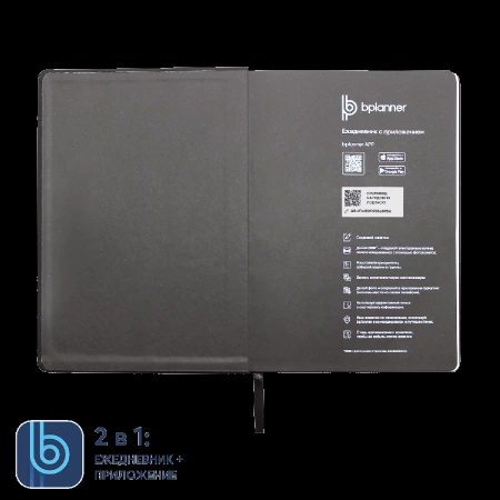 Ежедневник Bplanner.02 (черный)