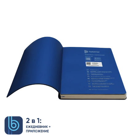 Ежедневник Bplanner.01 blue (синий)