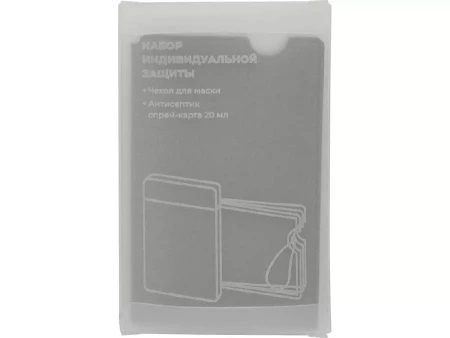 Набор средств индивидуальной защиты Pouch, серый