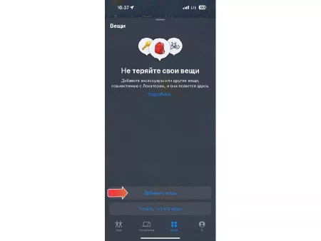 Поисковый трекер для устройств Apple MVTAG, белый
