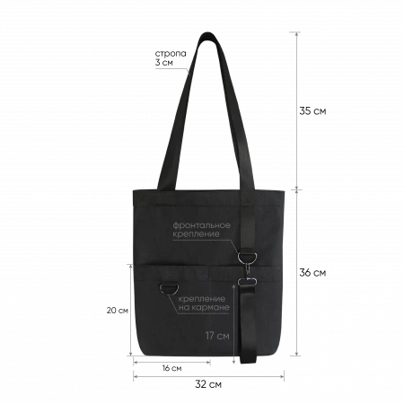 Шоппер Superbag ZIP, черный