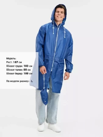 Дождевик Rainman Zip Pro ярко-синий, размер XXL