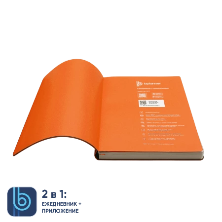 Ежедневник Bplanner.01 (оранжевый)
