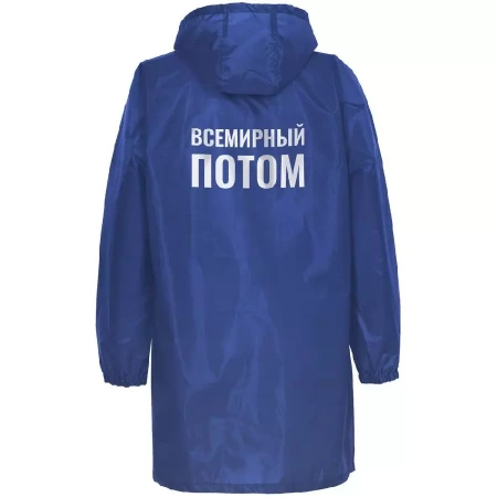Дождевик «Всемирный потом», ярко-синий, размер M
