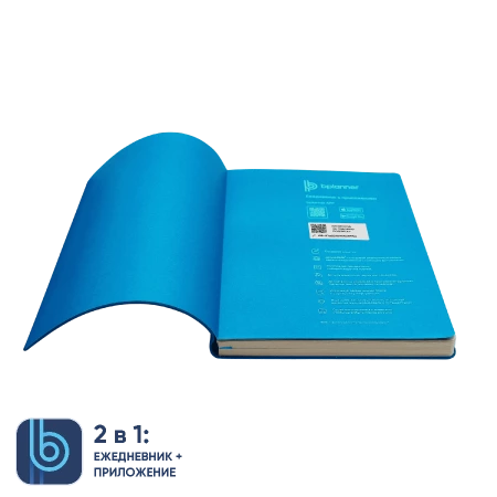 Ежедневник Bplanner.01 lightblue (голубой)