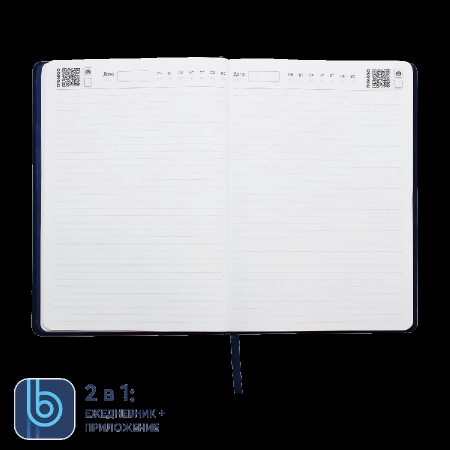 Ежедневник Bplanner.02 blue (синий)
