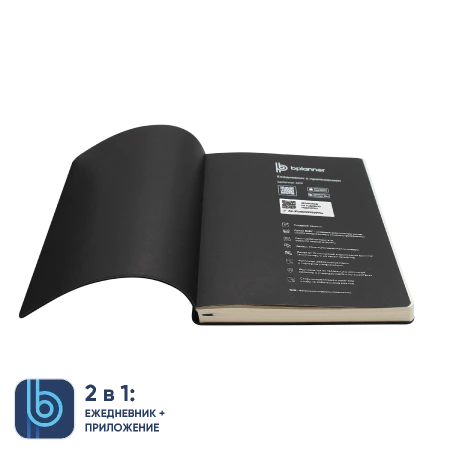 Ежедневник Bplanner.01 (черный)