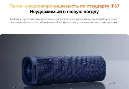 Портативная колонка Xiaomi Sound Outdoor 30W, синий