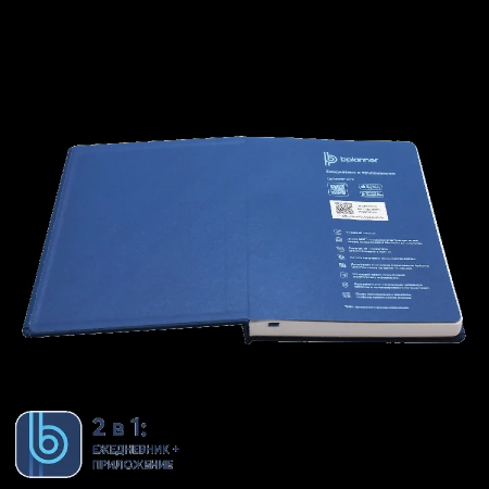 Ежедневник Bplanner.02 blue (синий)