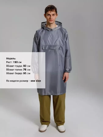 Дождевик-анорак Alatau, серый, единый размер