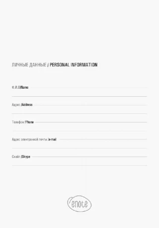 Блокнот SHADY JUNIOR с элементами планирования,  А6, красный, кремовый блок в клетку