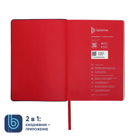 Ежедневник Bplanner.01 red (красный)