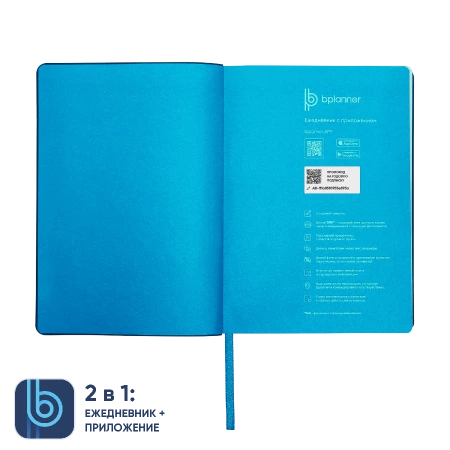 Ежедневник Bplanner.01 lightblue (голубой)