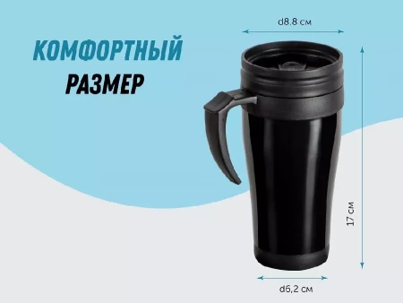 Кружка с термоизоляцией Silence 350мл, черный