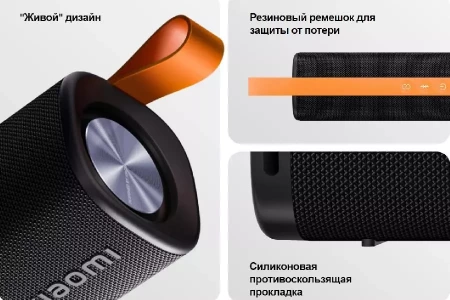 Портативная колонка Xiaomi Sound Outdoor 30W, красный