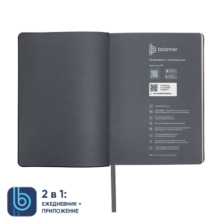 Ежедневник Bplanner.01 (серый)