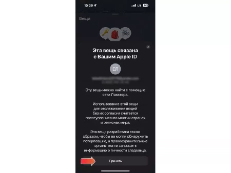 Поисковый трекер для устройств Apple MVTAG, белый