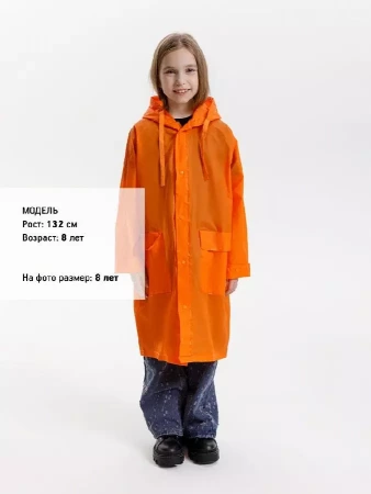 Дождевик детский RainDrop Kids, оранжевый, 8 лет (рост 118-128)