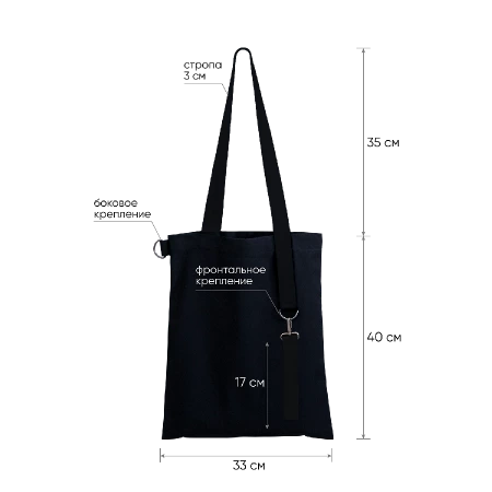 Шоппер Superbag black (чёрный)