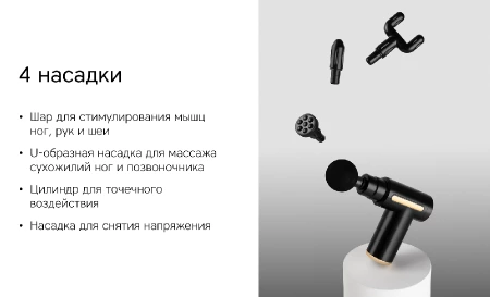 Массажер для тела Rombica Wellness Phantom, черный