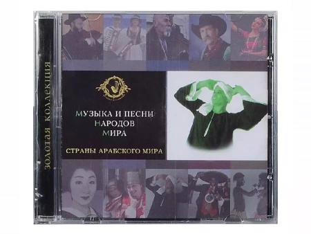 Набор Музыка и песни народов мира