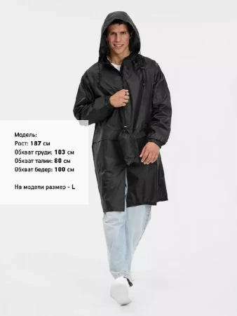 Дождевик Rainman Zip Pro черный, размер XXL