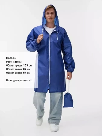 Дождевик Rainman Zip, ярко-синий, размер XXL