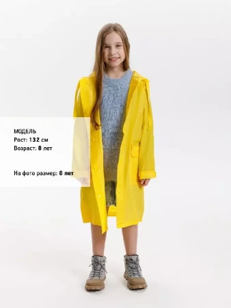 Дождевик детский RainDrop Kids, желтый, 10 лет (рост 130-140)