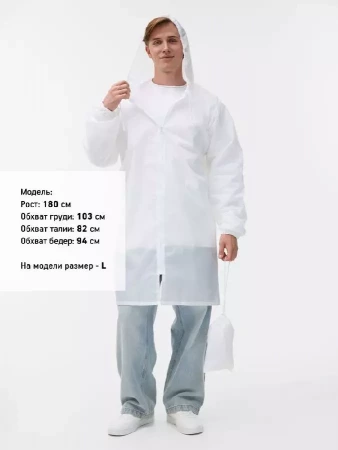 Дождевик Rainman Zip белый, размер M