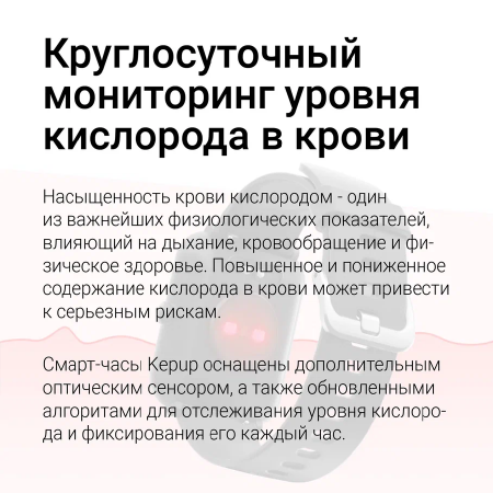 Смарт-часы Kepup W200