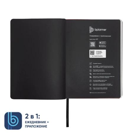 Ежедневник Bplanner.01 (черный)