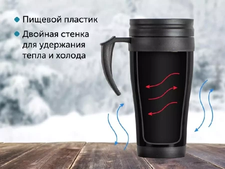 Кружка с термоизоляцией Silence 350мл, черный