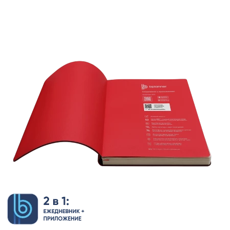 Ежедневник Bplanner.01 (красный)