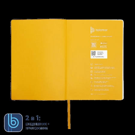 Ежедневник Bplanner.01 (желтый)