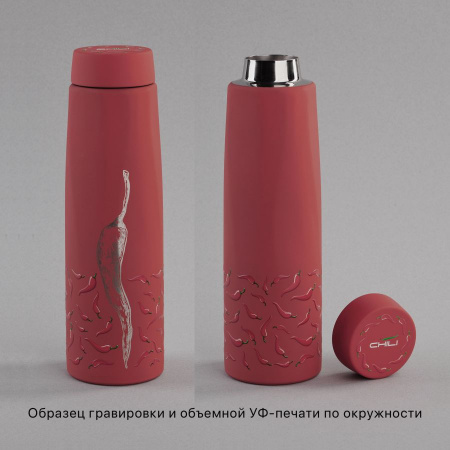 Термос "Calypso" 500 мл, покрытие soft touch