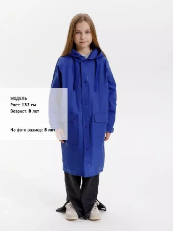 Дождевик детский RainDrop Kids, ярко-синий, 12 лет (рост 142-152)