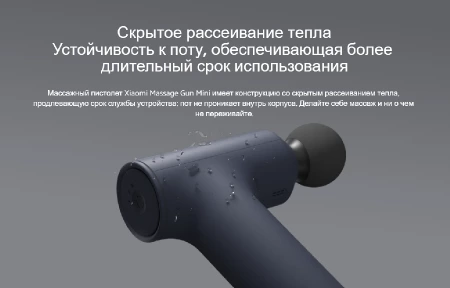 Массажер для тела Xiaomi Massage Gun Mini