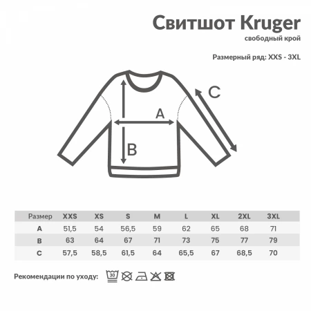 Свитшот Iqoniq Kruger из переработанного хлопка, свободный крой, унисекс, 340 г/м² (Красный цвет) (размер - 2XL)